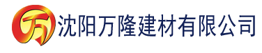 沈阳91精品无码国产在线观看一区建材有限公司_沈阳轻质石膏厂家抹灰_沈阳石膏自流平生产厂家_沈阳砌筑砂浆厂家